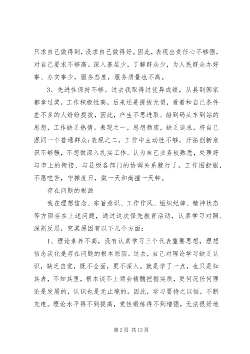 经典党员党性分析材料.docx