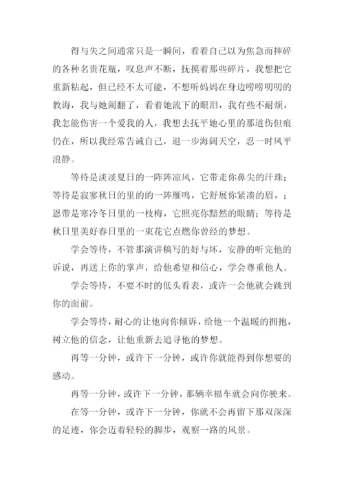 学会等待的作文.docx