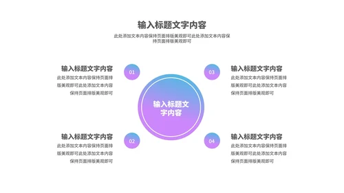 科技风智能黑科技产品来袭汇报PPT模板