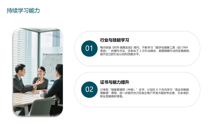 工商管理专业大学生求职个人能力综合展示职业生涯规划PPT模版