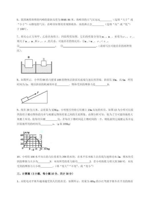 强化训练湖南长沙市实验中学物理八年级下册期末考试难点解析试题.docx