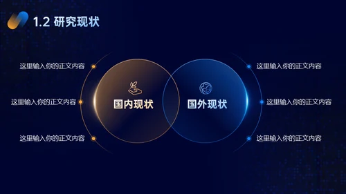 光线科技风毕业答辩通用PPT模板