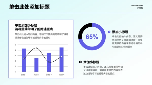蓝色小清新繁华通用总结汇报演示PPT模板