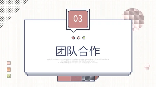简约形状年终工作总结工作汇报述职报告PPT