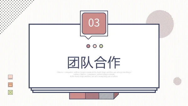 简约形状年终工作总结工作汇报述职报告PPT