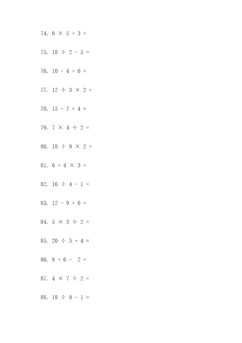 小学生下册100道计算题