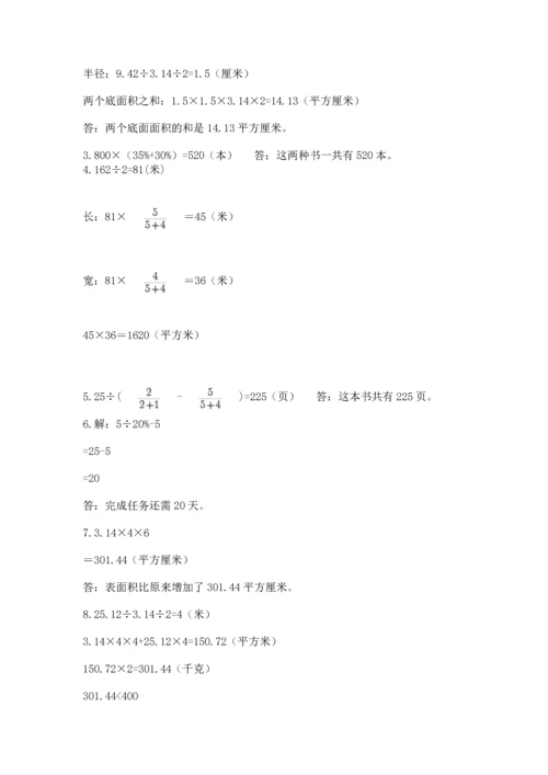 小升初数学应用题50道下载.docx