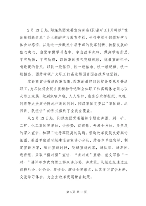 关于王一新讲话心得体会范文精选【优秀篇】.docx