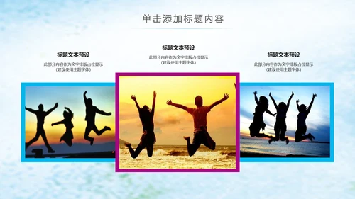 青春正能量五四青年共青团团委PPT模板