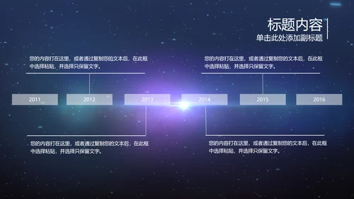 开场视频片头蓝色商务科技机器人ppt