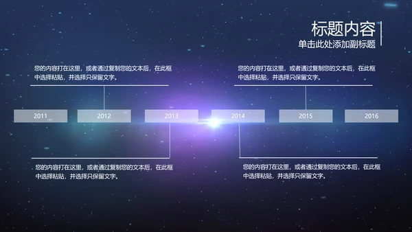 开场视频片头蓝色商务科技机器人ppt