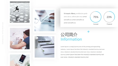 蓝色简洁现代设计公司简介商务PPT模板