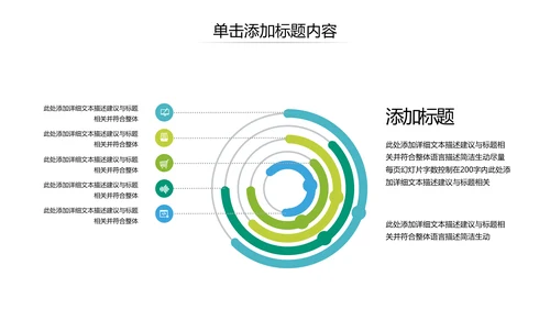 清爽欧美风企业宣传公司简介商务PPT模板