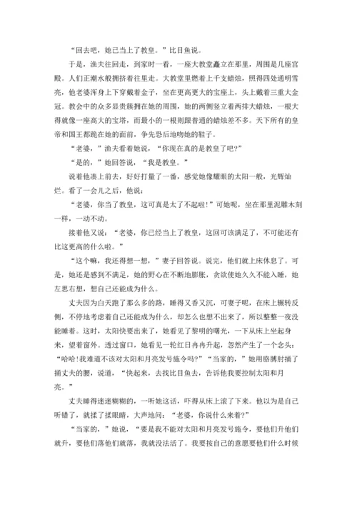 适合讲给女朋友听的甜蜜睡前小故事.docx