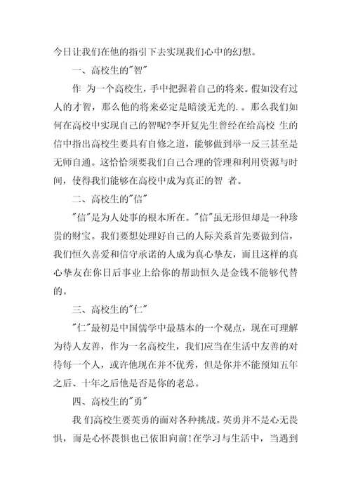 2024年有关青春励志演讲稿六篇
