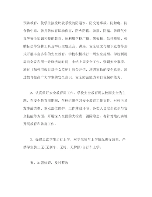 精编之关于学校保安年度工作总结范文三篇2).docx