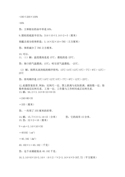 六年级小升初数学解决问题50道（a卷）.docx