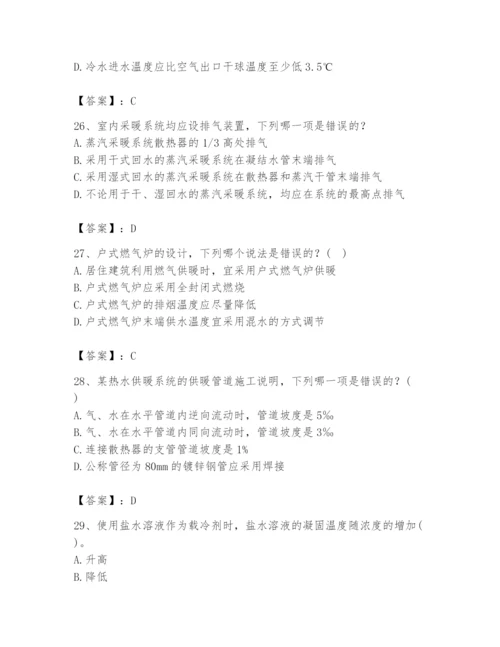公用设备工程师之专业知识（暖通空调专业）题库及参考答案一套.docx