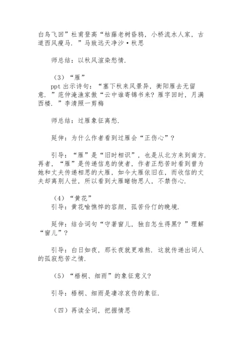 关于高中语文备课教案范文.docx