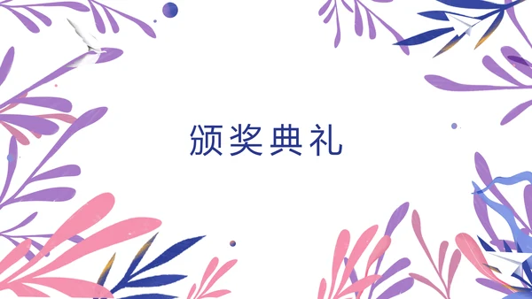 简约插画风毕业晚会庆典