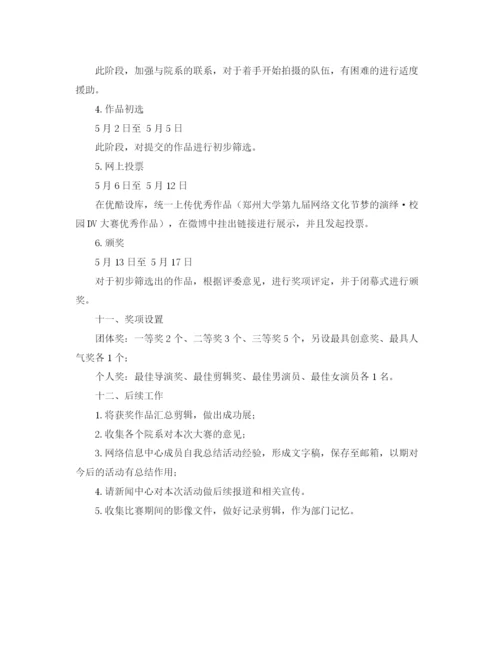 精编之公司制度员工学习计划.docx