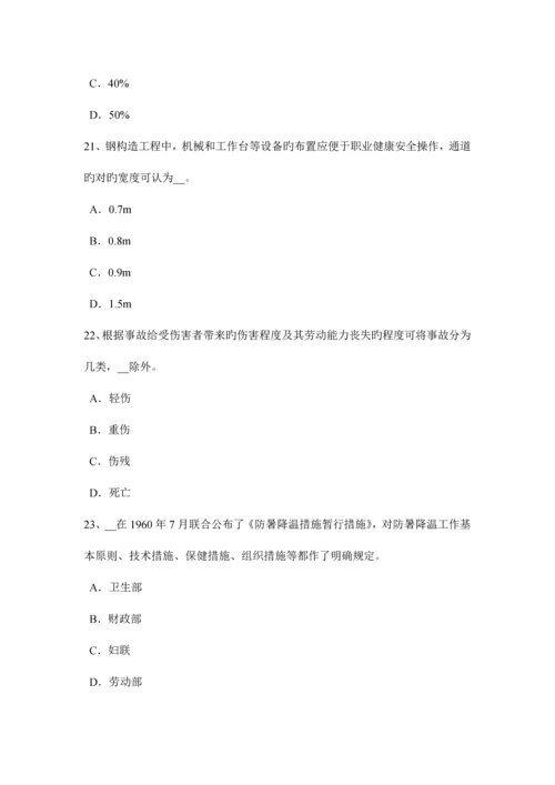 2023年上半年吉林省建筑施工C类安全员试题.docx