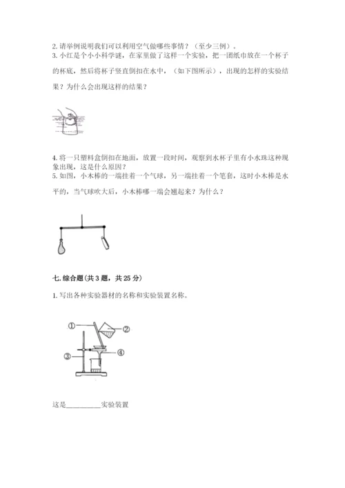 教科版三年级上册科学期末测试卷往年题考.docx