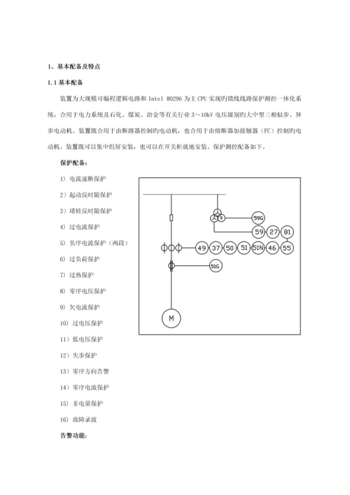 DSA专项说明书0.docx
