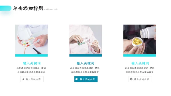 医疗健康药品销售护理护士医药总结汇报ppt