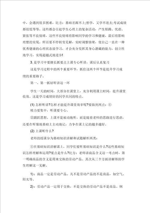 高三美术教学工作计划与高三美术教师上学期工作计划