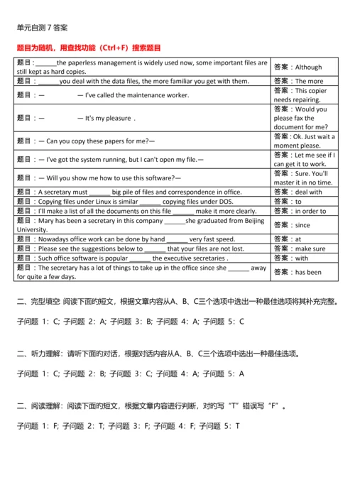 2023年电大网上形考管理英语1答案.docx