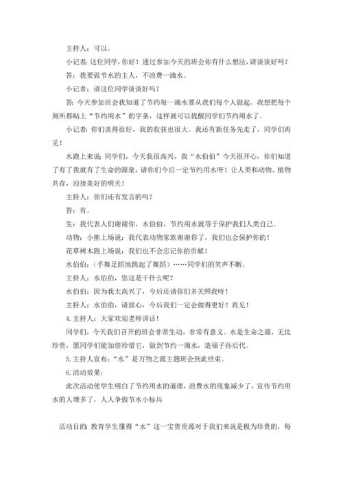 人教版二下数学一--收集整理数据公开课课件教案.docx