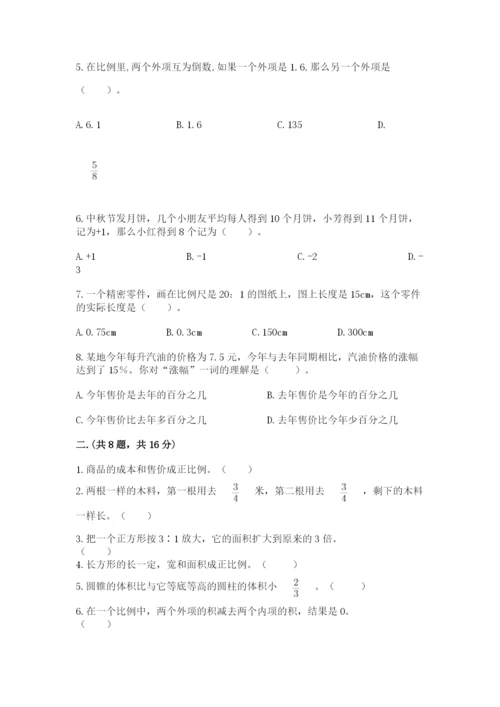 四川省【小升初】2023年小升初数学试卷带答案（b卷）.docx