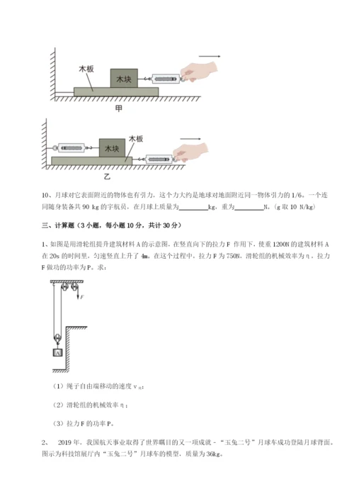 专题对点练习四川荣县中学物理八年级下册期末考试专题练习试题（解析卷）.docx