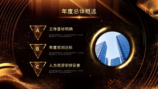 2023年会兔年赢战开门红颁奖盛典ppt