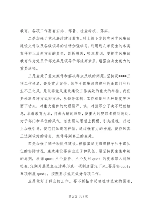 任务完成情况自查总结.docx