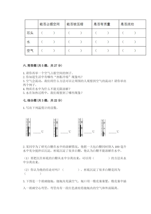 教科版三年级上册科学期末测试卷（全国通用）.docx