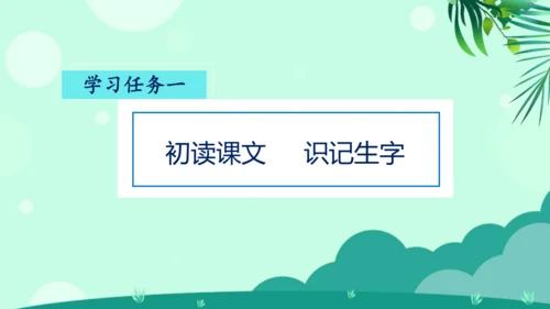 第12课《寓言二则 揠苗助长》（教学课件）