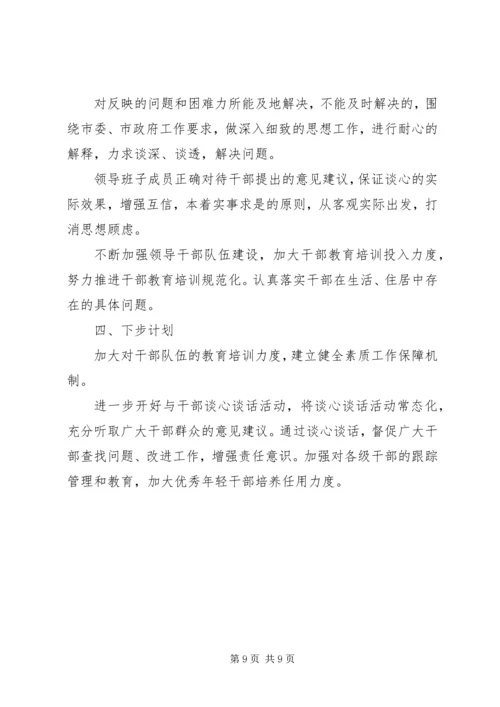 如何向上级汇报工作？[精选五篇] (2).docx