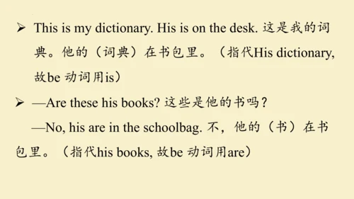 Unit3 SectionA (GrammarFocus-3c) 课件（新目标七年级上册Unit 3