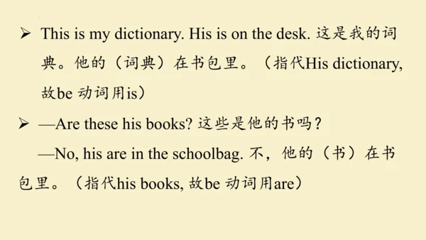 Unit3 SectionA (GrammarFocus-3c) 课件（新目标七年级上册Unit 3
