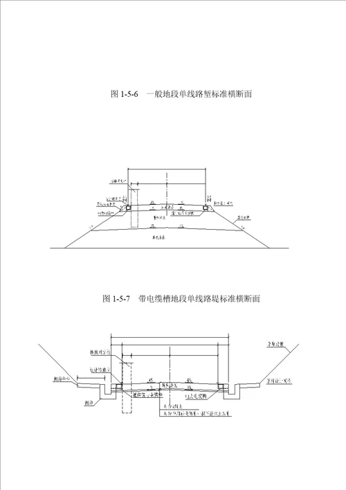 蒙华浩三段站前工程设计技术交底材料晋豫段路基