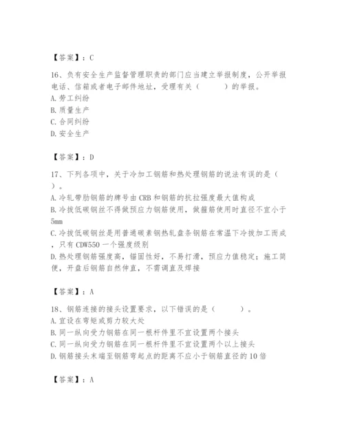 2024年材料员之材料员基础知识题库精品【模拟题】.docx