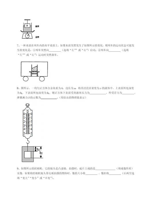 强化训练四川泸县四中物理八年级下册期末考试章节练习试卷（含答案详解版）.docx