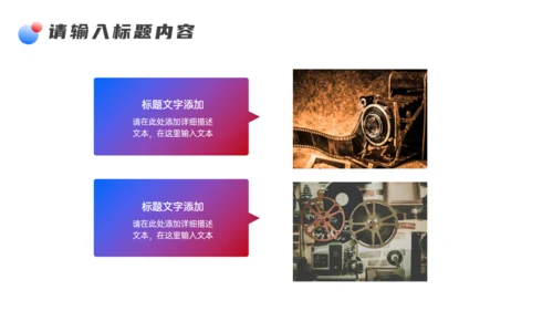 影视公司职员转正申请通用PPT模板