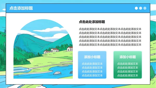 蓝绿色插画风小升初升学简历PPT模板