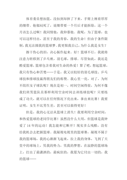 我为篮球狂作文.docx