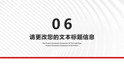 简约风大楼年度公司项目进度报告PPT模板