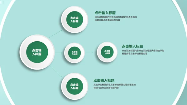 绿色小清新流体职场总结汇报PPT模板
