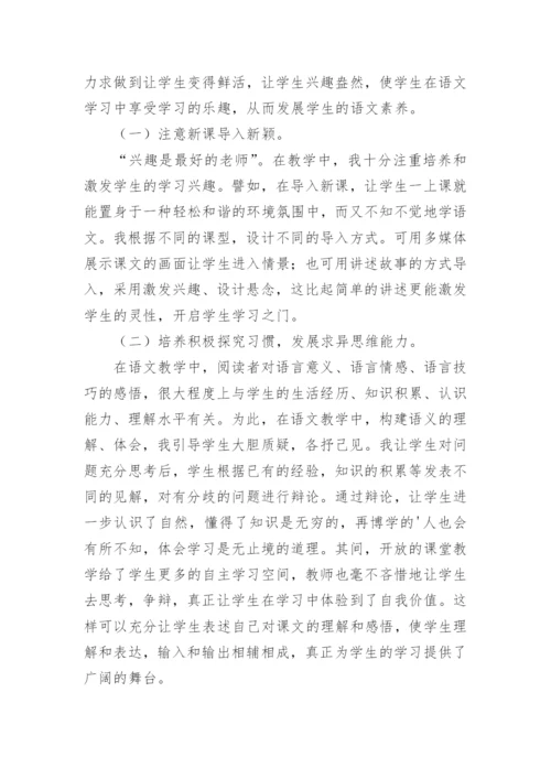 三年级语文下册教学工作总结.docx